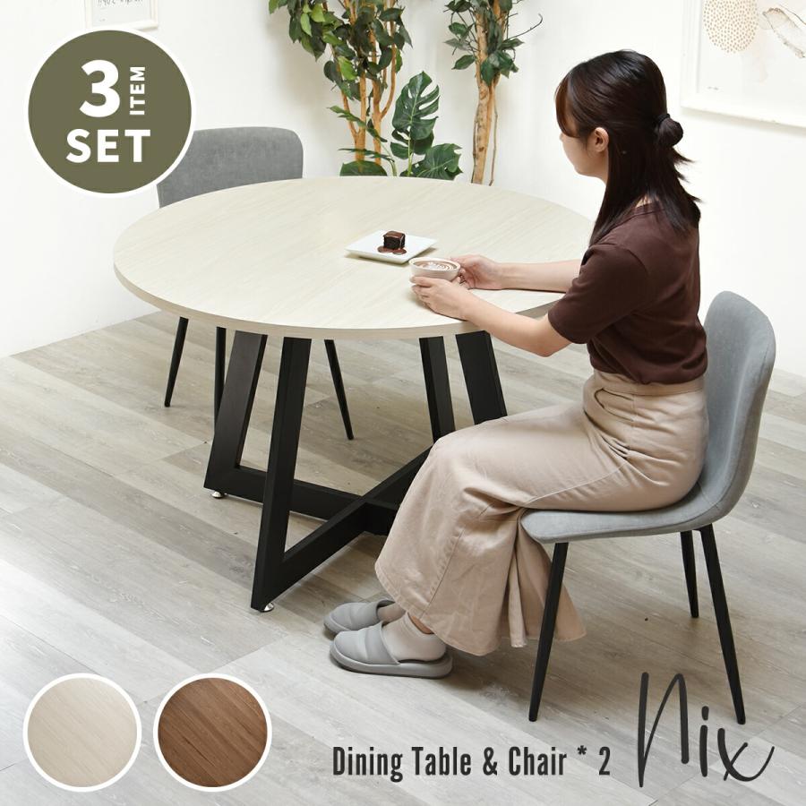 ダイニングテーブルセット 2人用 110cm ダイニングテーブル 丸 丸型
