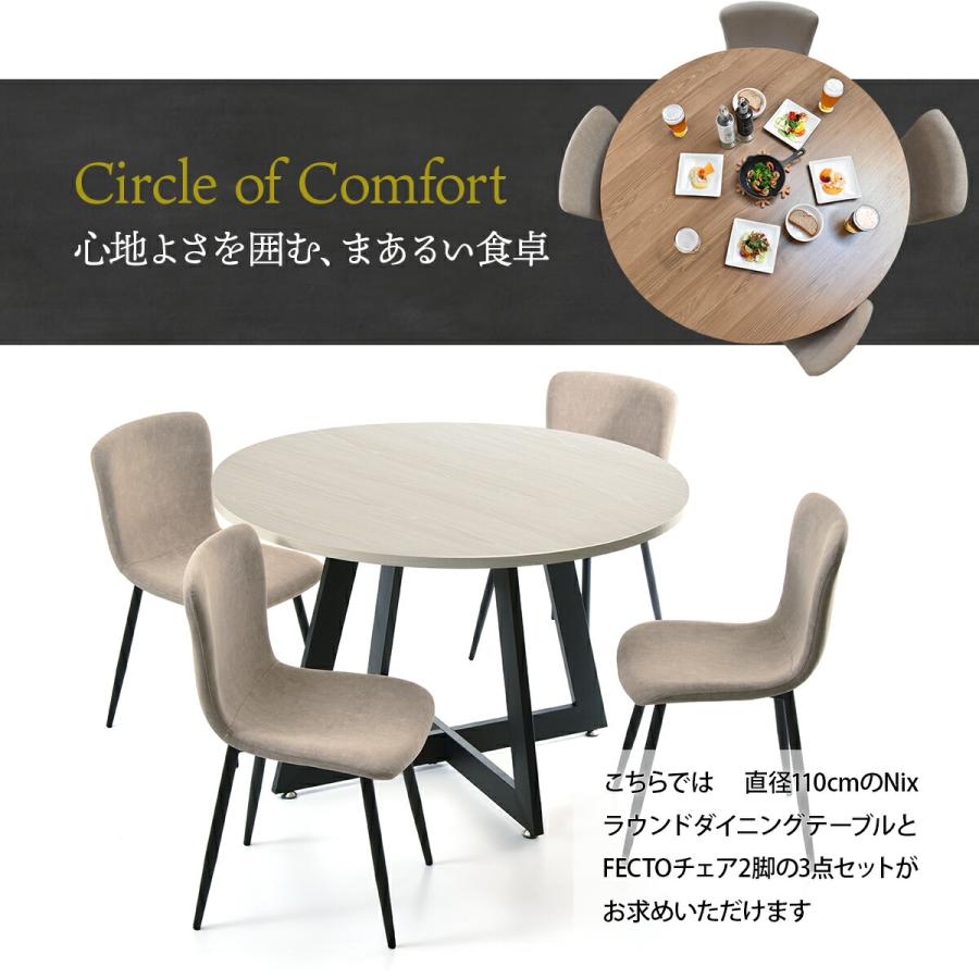 ダイニングテーブルセット 4人用 110cm ダイニングテーブル 丸 丸型