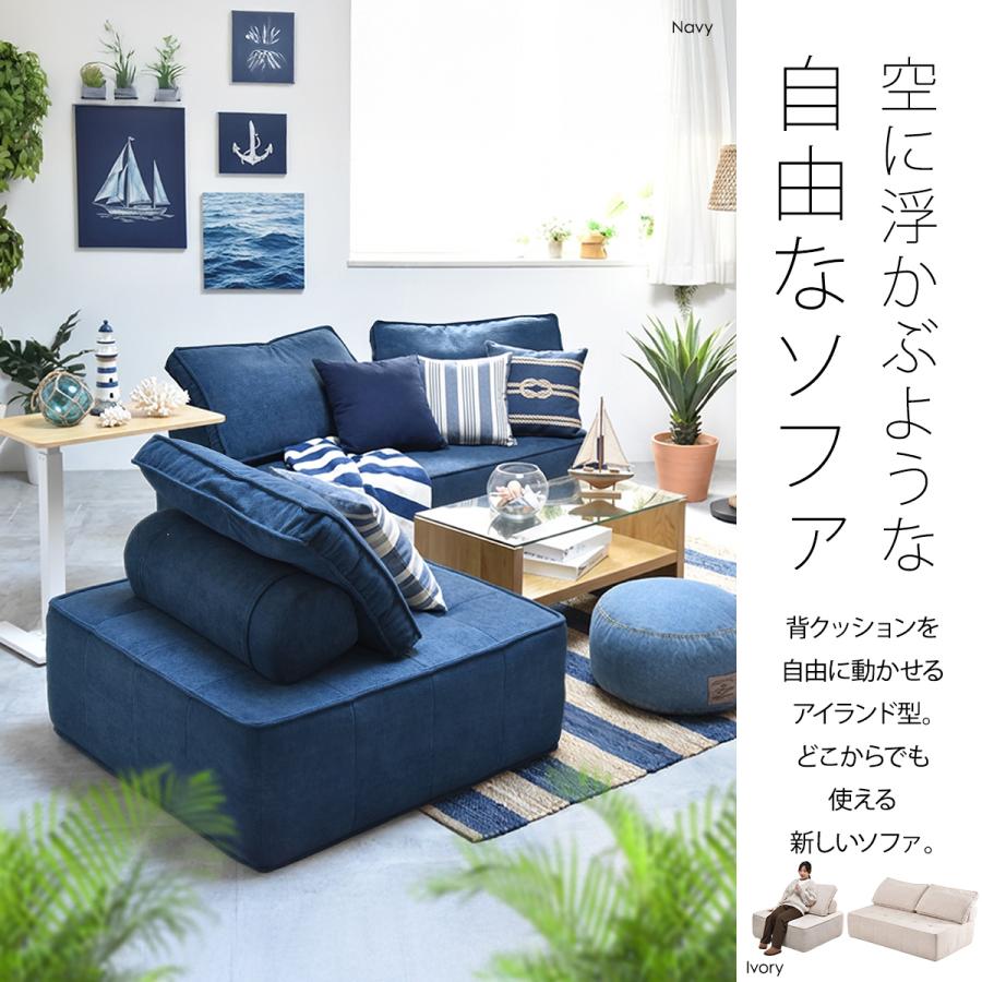 ソファ ローソファ ウレタンソファ 1人掛け フロアソファ アイランド