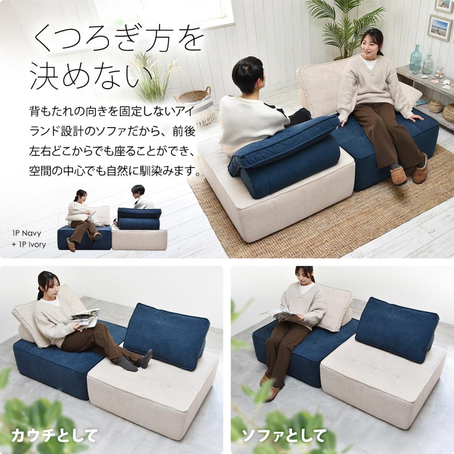 ソファ ローソファ ウレタンソファ 1人掛け フロアソファ アイランド