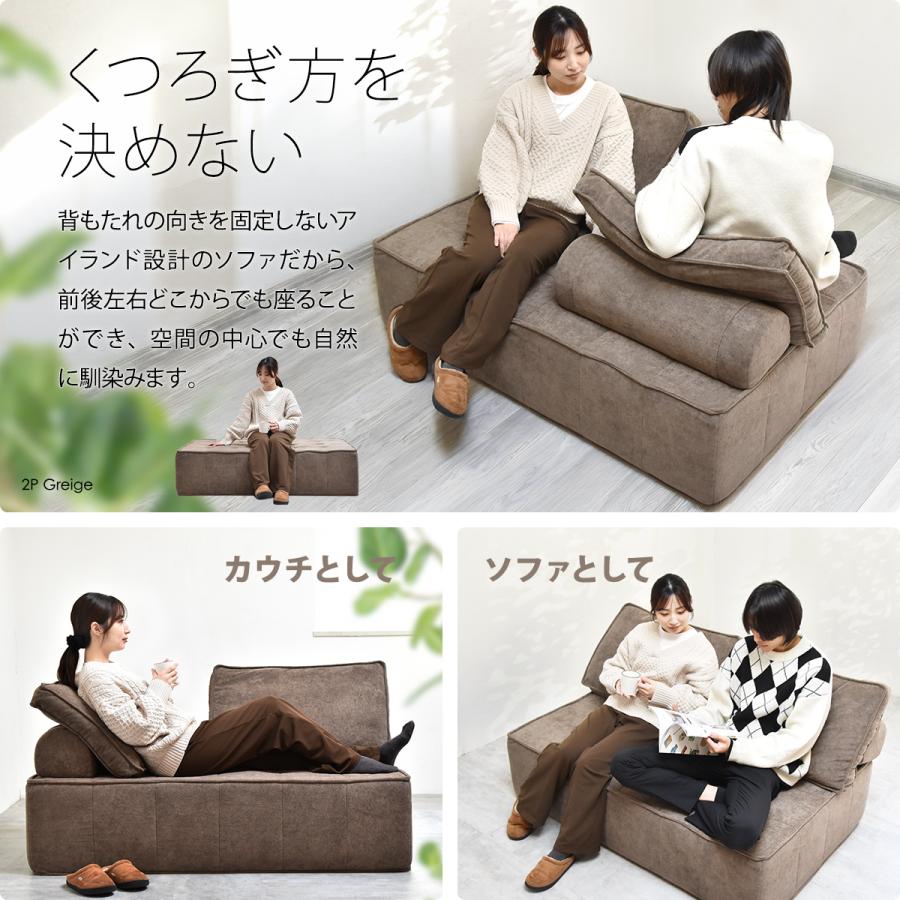 ソファ ローソファ ウレタンソファ 2人掛け フロアソファ アイランド