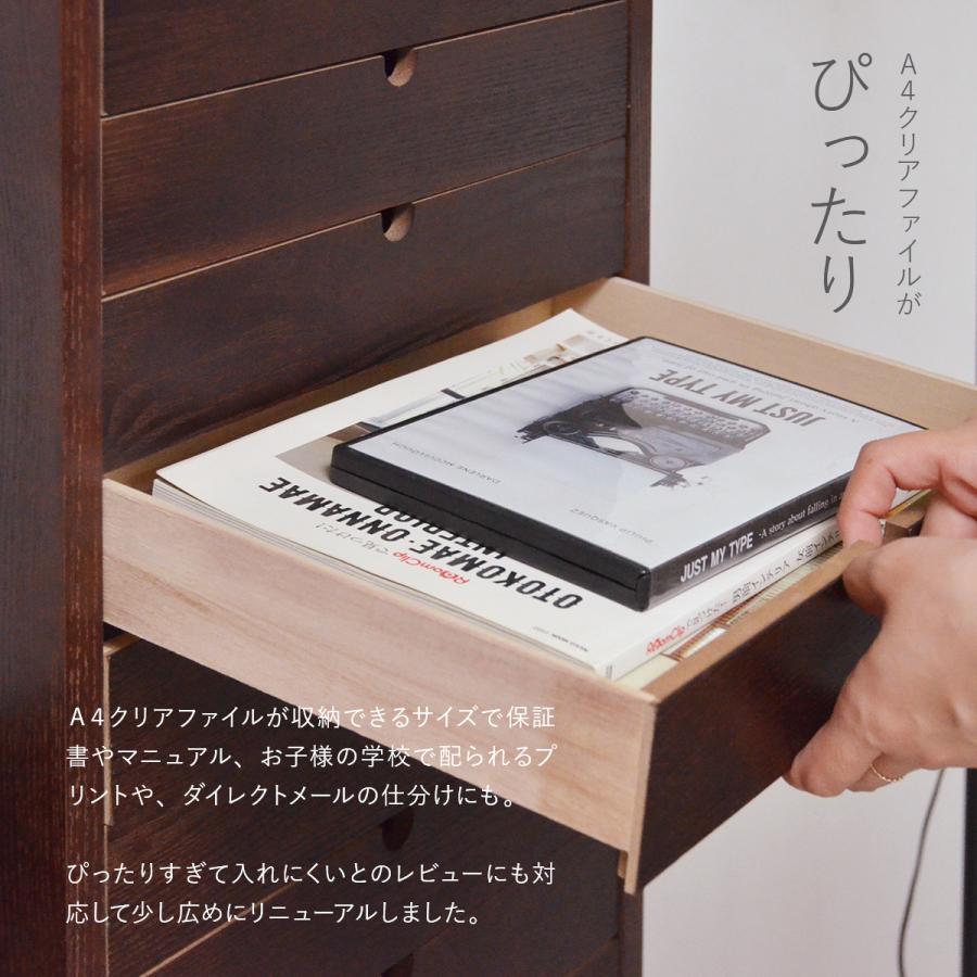 書類ケース 書類棚 A4 木製 13段 引き出し おしゃれ 北欧 ヴィンテージ