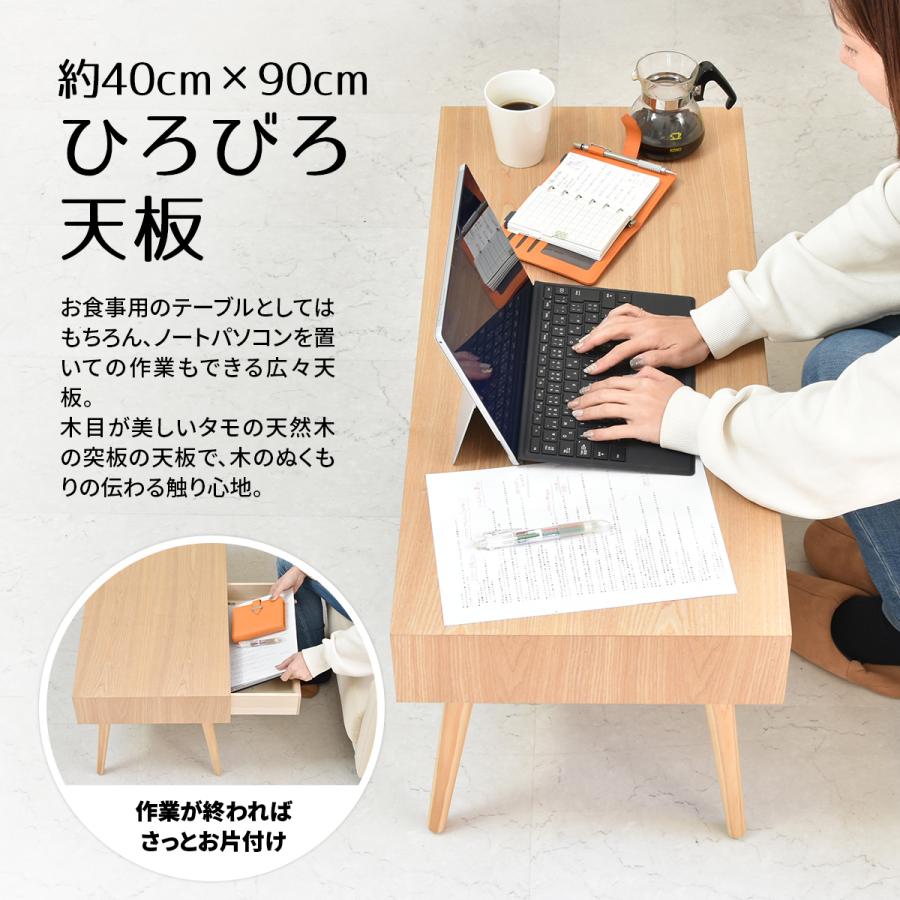 センターテーブル ローテーブル 幅90 収納 引き出し付き センターテーブル ローテーブル 幅90 収納 引き出し付き