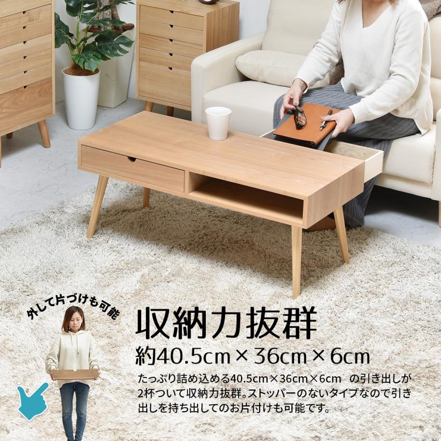 センターテーブル ローテーブル 幅90 収納 引き出し付き センターテーブル ローテーブル 幅90 収納 引き出し付き