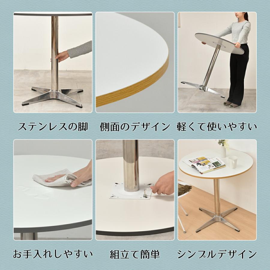 カフェテーブル 丸 75cm ダイニングテーブル 丸テーブル 食卓 北欧 丸