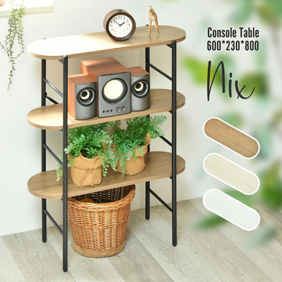 コンソールテーブル スリム 玄関 収納 北欧 楕円形 おしゃれ
