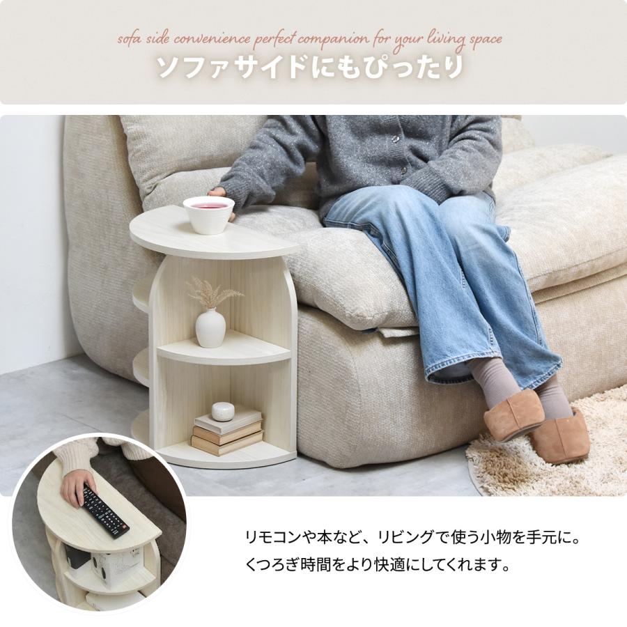サイドテーブル おしゃれ 北欧 ソファ横 壁付け 棚付き 収納 半円