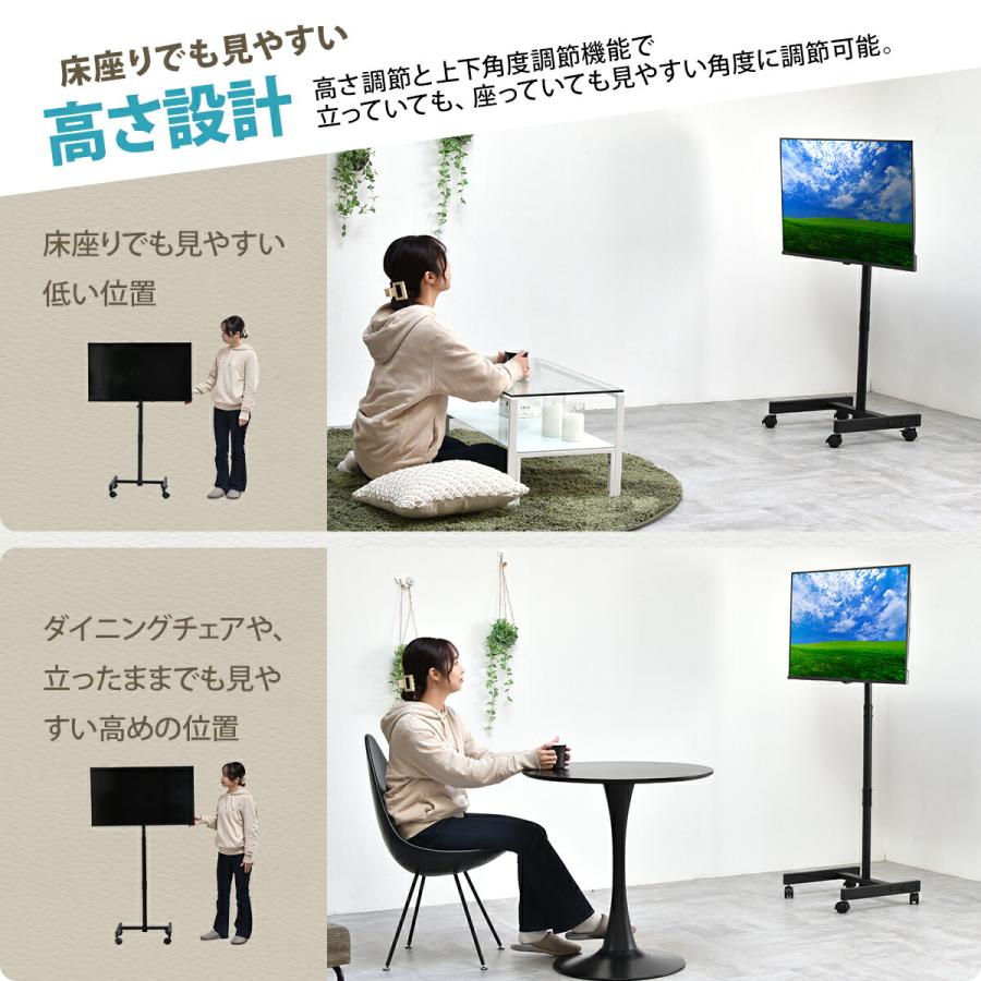 キャスター付テレビスタンド 90度回転 チルト機能 高さ調節3段階 キャスター付テレビスタンド 90度回転 チルト機能 高さ調節3段階
