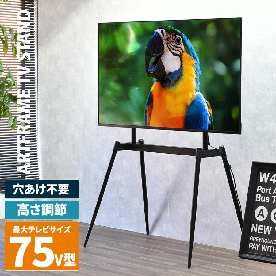 壁寄せテレビスタンド 高さ調節可能 穴あけ不要 テレビスタンド