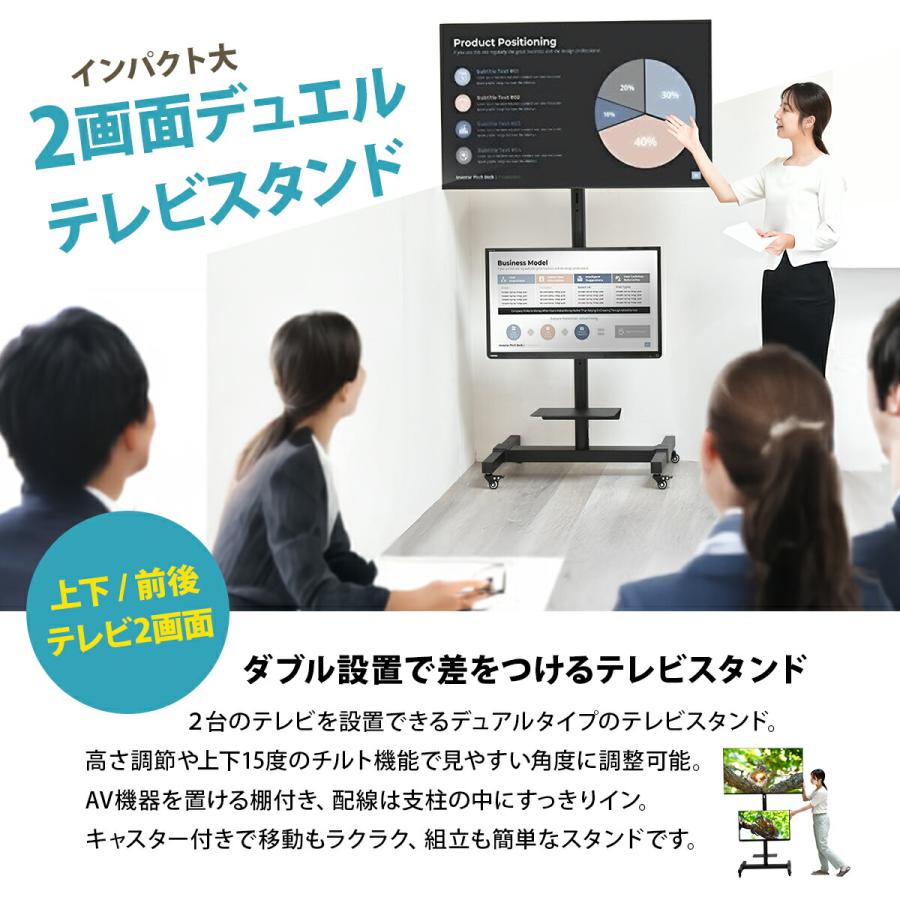 テレビ台 テレビスタンド キャスター付き 2画面対応 32-65型 高さ調節