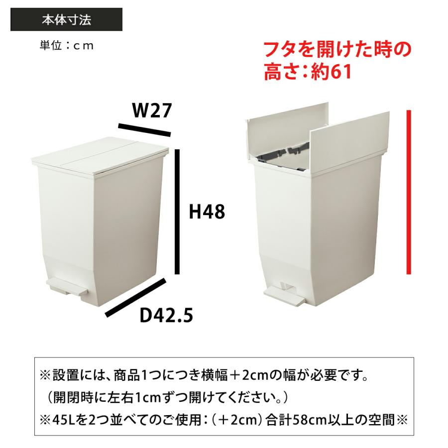 SOLOW ゴミ箱 45L 2個セット 分別ごみ箱 ソロウ 日本製 大容量 ごみ箱