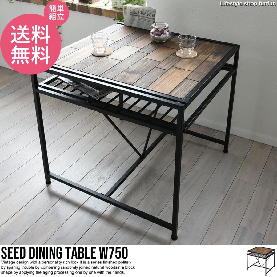 ダイニングテーブル 幅75 テーブル リビング 天然木 木製 北欧 カフェ