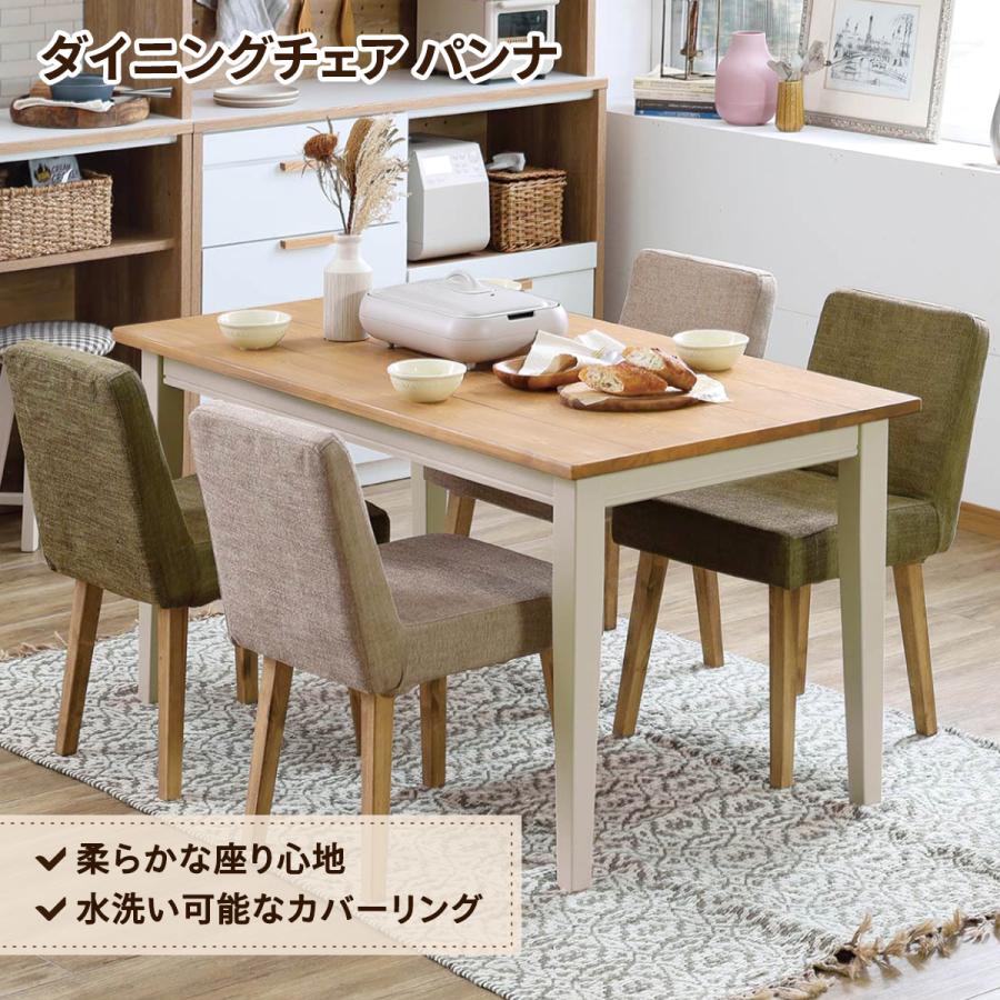 関家具 ダイニングチェア 椅子 幅45 洗える カバーリング 関家具 ダイニングチェア 椅子 幅45 洗える カバーリング