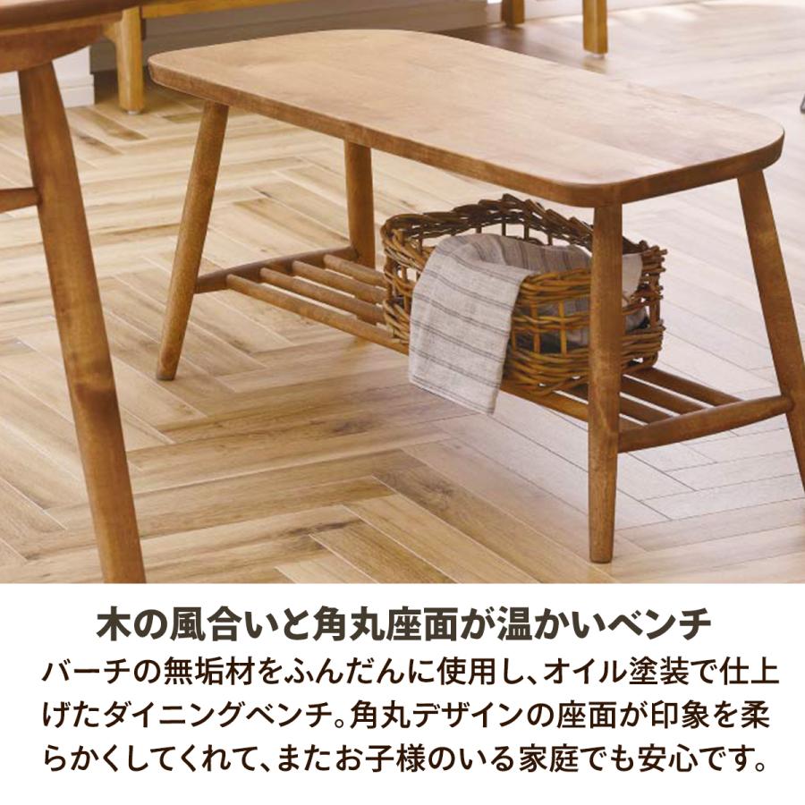 関家具 棚付きダイニングベンチ ラック付き 幅89 ベンチ 長椅子 関家具 棚付きダイニングベンチ ラック付き 幅89 ベンチ 長椅子