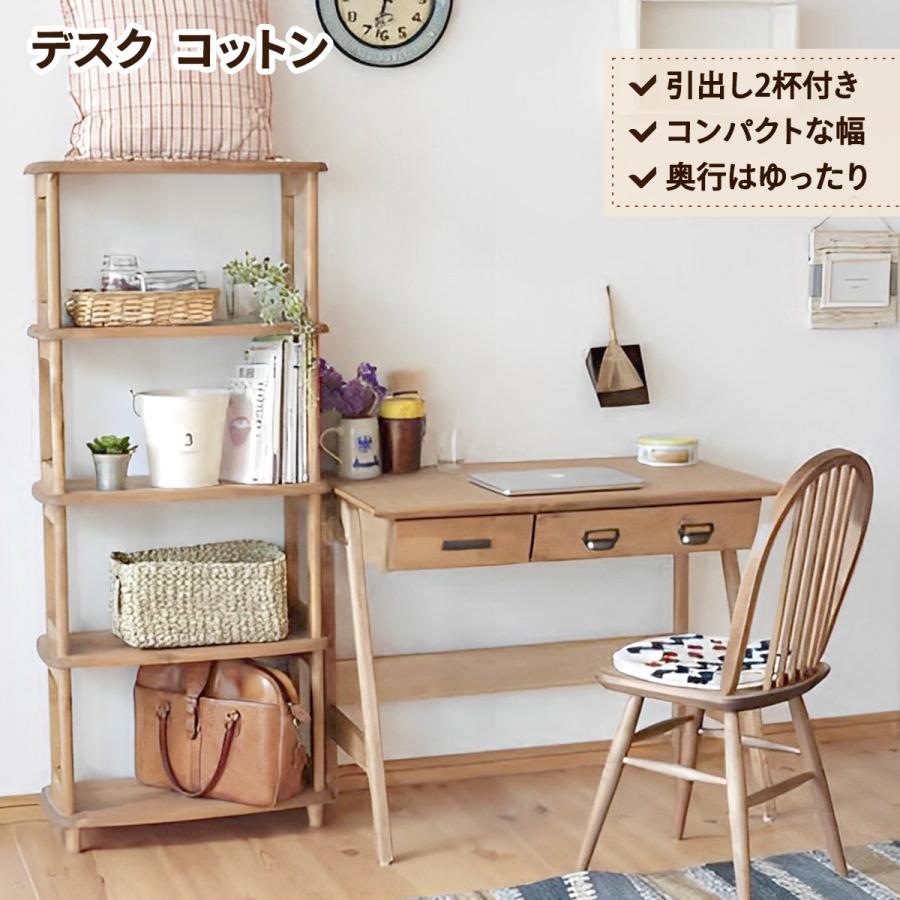 関家具 コットン デスク 引出し付き 机 引出し 2杯 木製 バーチ 関家具 コットン デスク 引出し付き 机 引出し 2杯 木製 バーチ