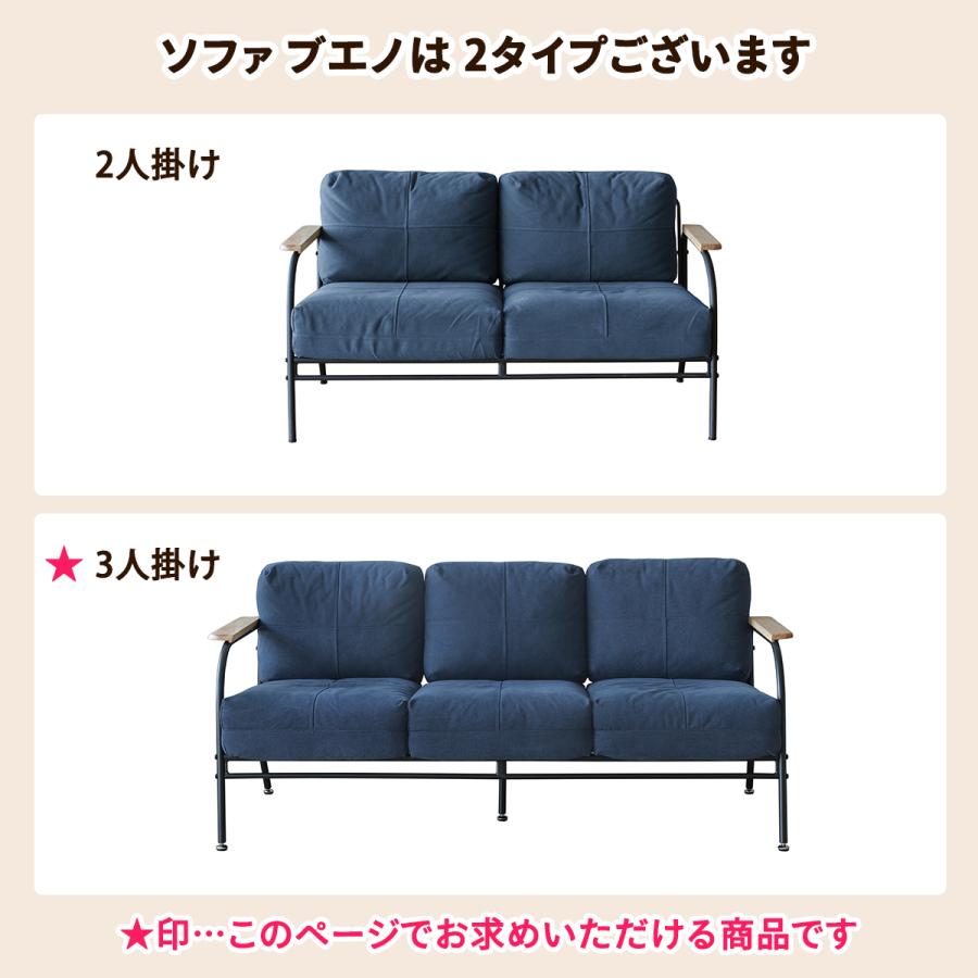 関家具 ブエノ ソファ 3P 3人掛け 3人用 肘付き 肘あり 布製 関家具 ブエノ ソファ 3P 3人掛け 3人用 肘付き 肘あり 布製