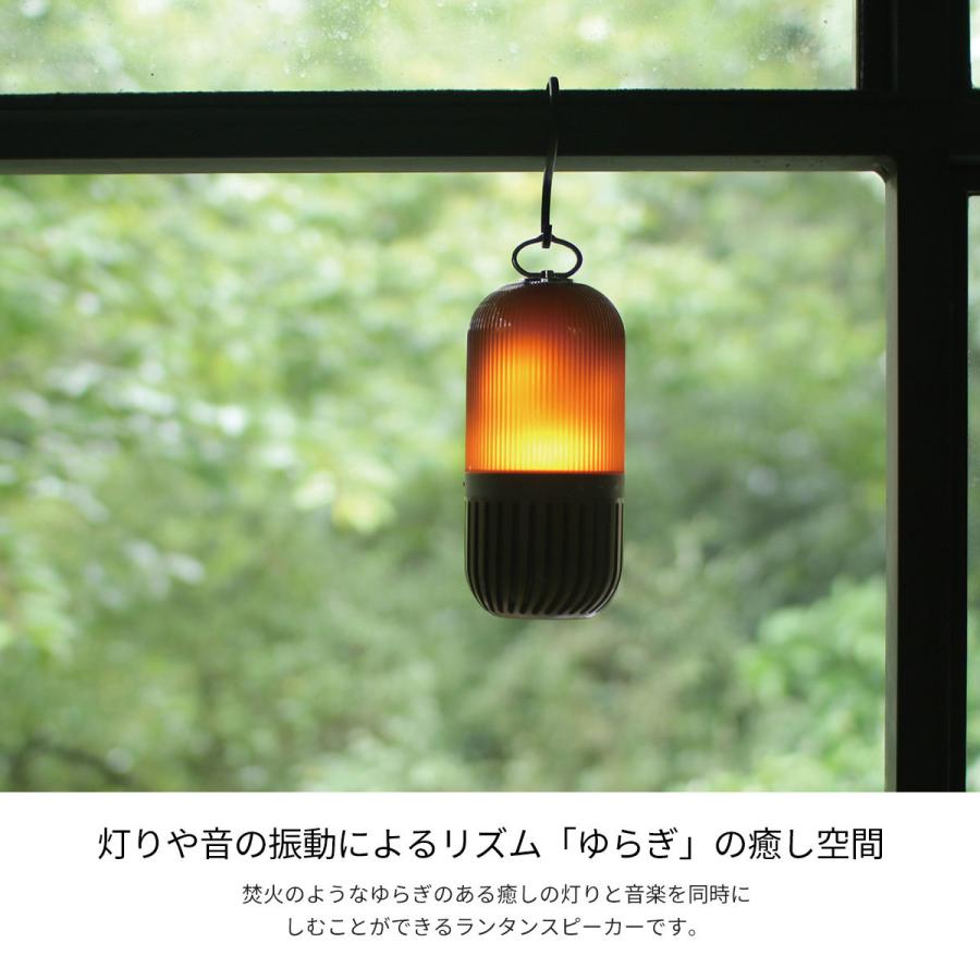 【新品　未使用】ゆらぎ カプセルスピーカーらんたん 防水 Bluetooth SPICE of Life 焚火のような癒しの光 / ゆらぎカプセル