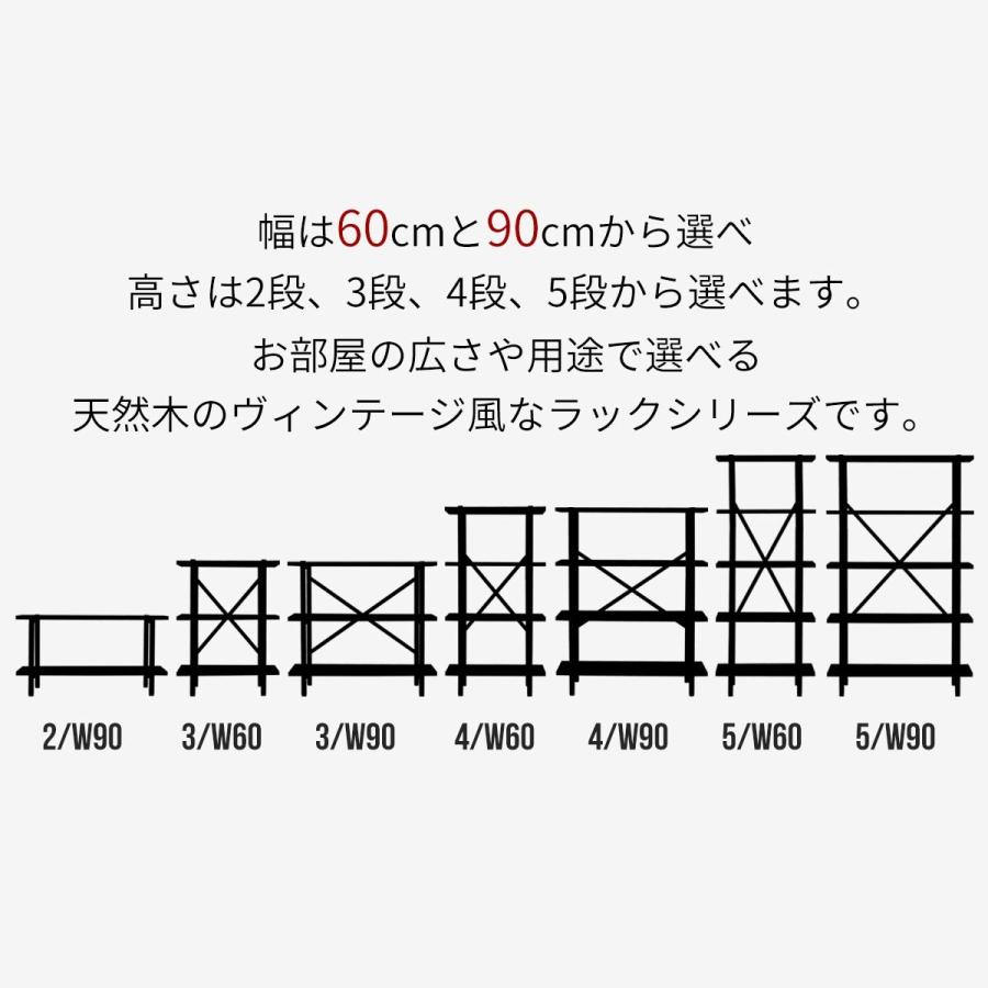 ラック 棚 木製 おしゃれ 収納 2段 幅90 アンティーク 天然木 本棚