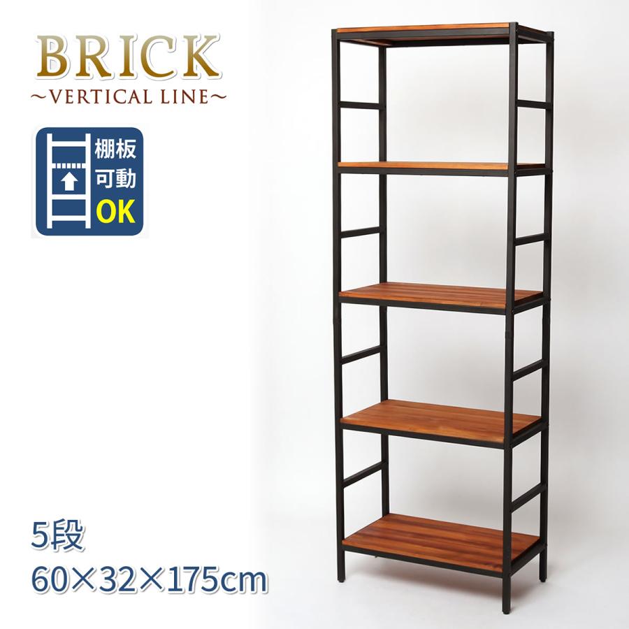 ラック 木製 5段 幅60 奥行32 BRICK 棚板可動 おしゃれ スリム 天然木