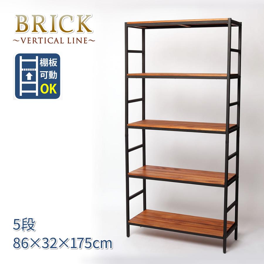 ラック 木製 5段 幅86 奥行32 BRICK 棚板可動 おしゃれ スリム 天然木