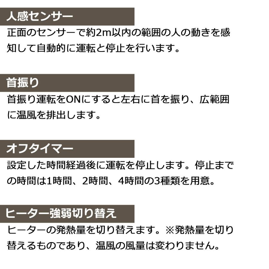 セラミックヒーター 人感センサー付き おしゃれ センサースイングヒート ヒーター 首振り タイマー ファンヒーター トイレ 脱衣所 暖房 小型 CHT-1534 新生活｜lifestyle-funfun｜12