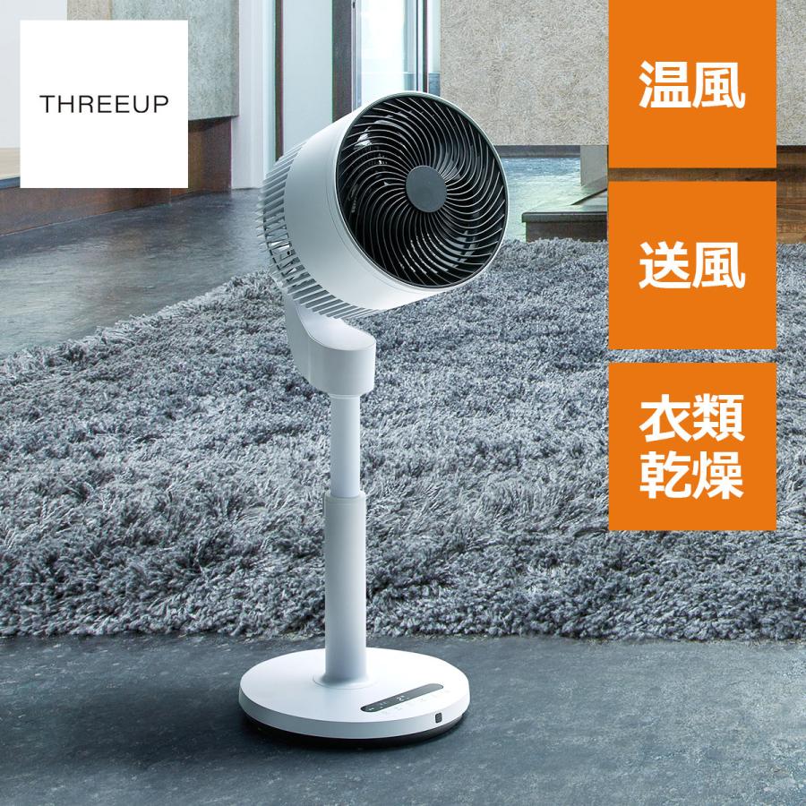 衣類乾燥機能付 ヒーター サーキュレーター 首振り 扇風機 リモコン付き 3Dデュアルサーキュレーター ヒート&クール ファン 自動首振り 省エネ HC-T2016 新生活 :thr-hap-0028:ライフスタイルショップfunfun - 通販 - Yahoo!ショッピング 衣類乾燥機能付 ヒーター サーキュレーター 首振り 扇風機 リモコン付き 3Dデュアルサーキュレーター ヒート&クール ファン 自動首振り 省エネ HC-T2016 新生活 :thr-hap-0028:ライフスタイルショップfunfun - 通販 - Yahoo!ショッピング