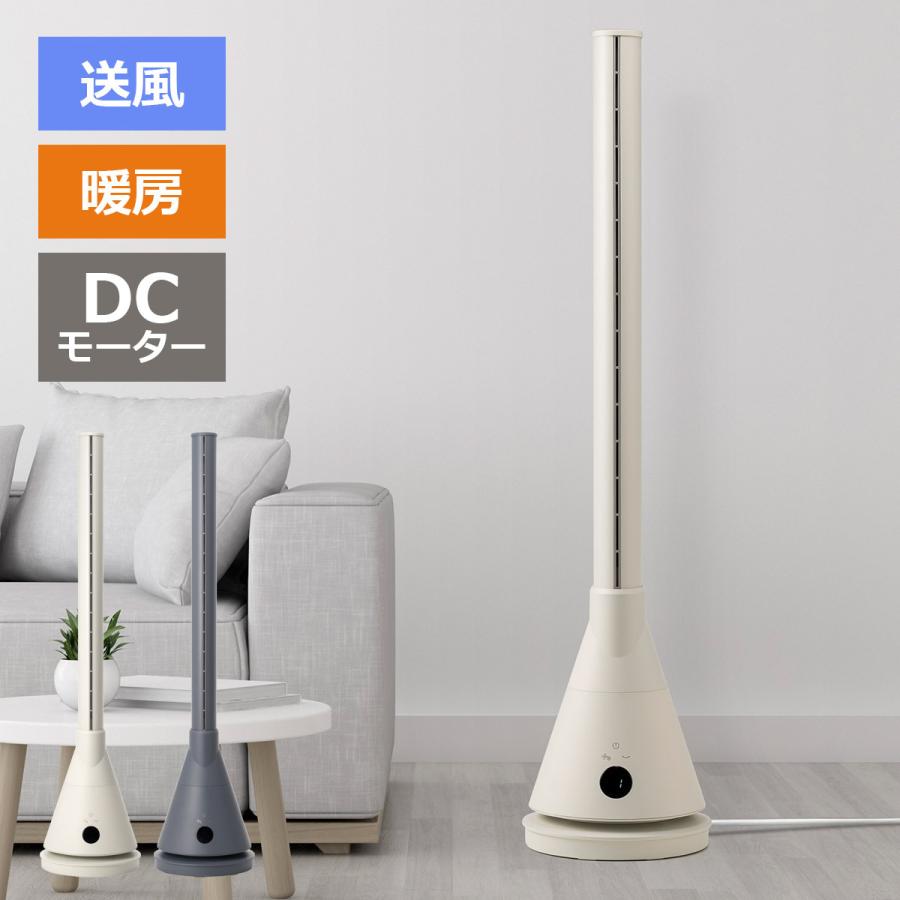 83%OFF!】 THREEUP スリーアップ 2in1 暖房機能付 DCモーター 温冷風