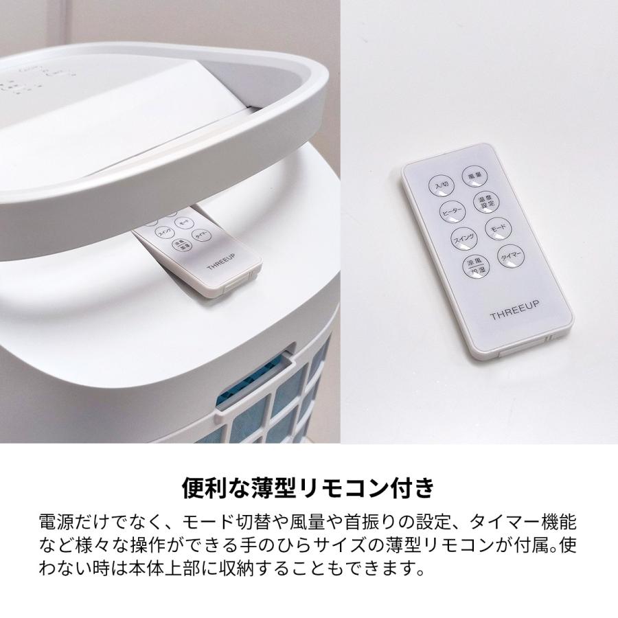 THREEUP 冷風扇 温冷風扇 節電 冷風 加湿 温風 自動首振り THREEUP 冷風扇 温冷風扇 節電 冷風 加湿 温風 自動首振り