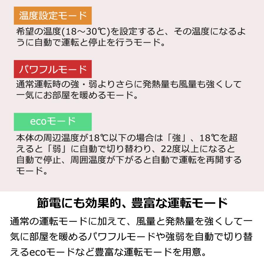 ヒーター セラミックヒーター 節電センサー付き オートルーバー付 大風量パネルセラミックヒーター 節電センサー搭載 グランヒート 大風量 電気ヒーター 速暖｜lifestyle-funfun｜10