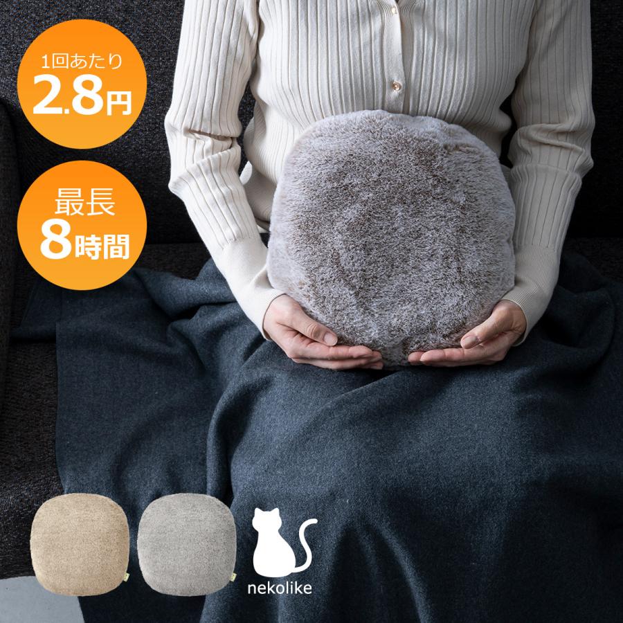 THREEUP（スリーアップ） 湯たんぽ 猫 充電式 蓄熱式湯たんぽ 1回2.8円