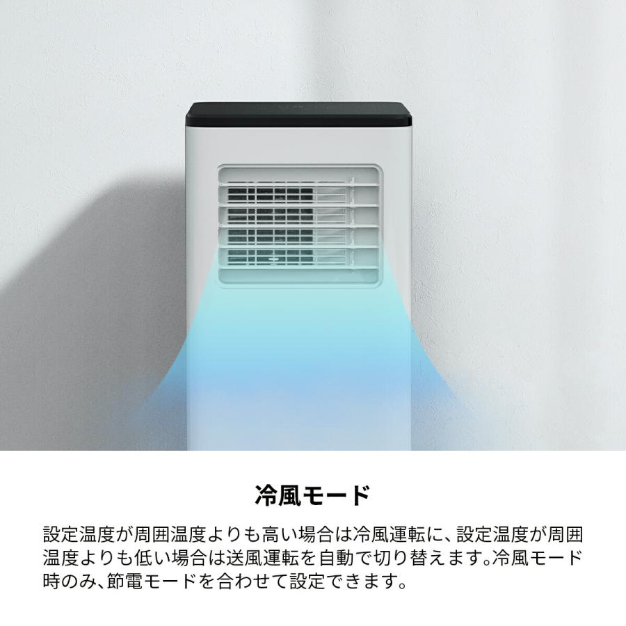 スポットクーラー 冷房 暖房 除湿 冷風 高さ230cmまで対応 7〜10畳 風向き調節 窓パネル テラス窓対応 風量2段階 家庭用 キャスター付き スポットエアコン｜lifestyle-funfun｜08