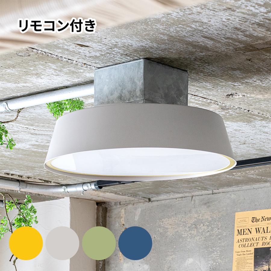 gram eight LED シーリングライト マフィン リモコン付き おしゃれ