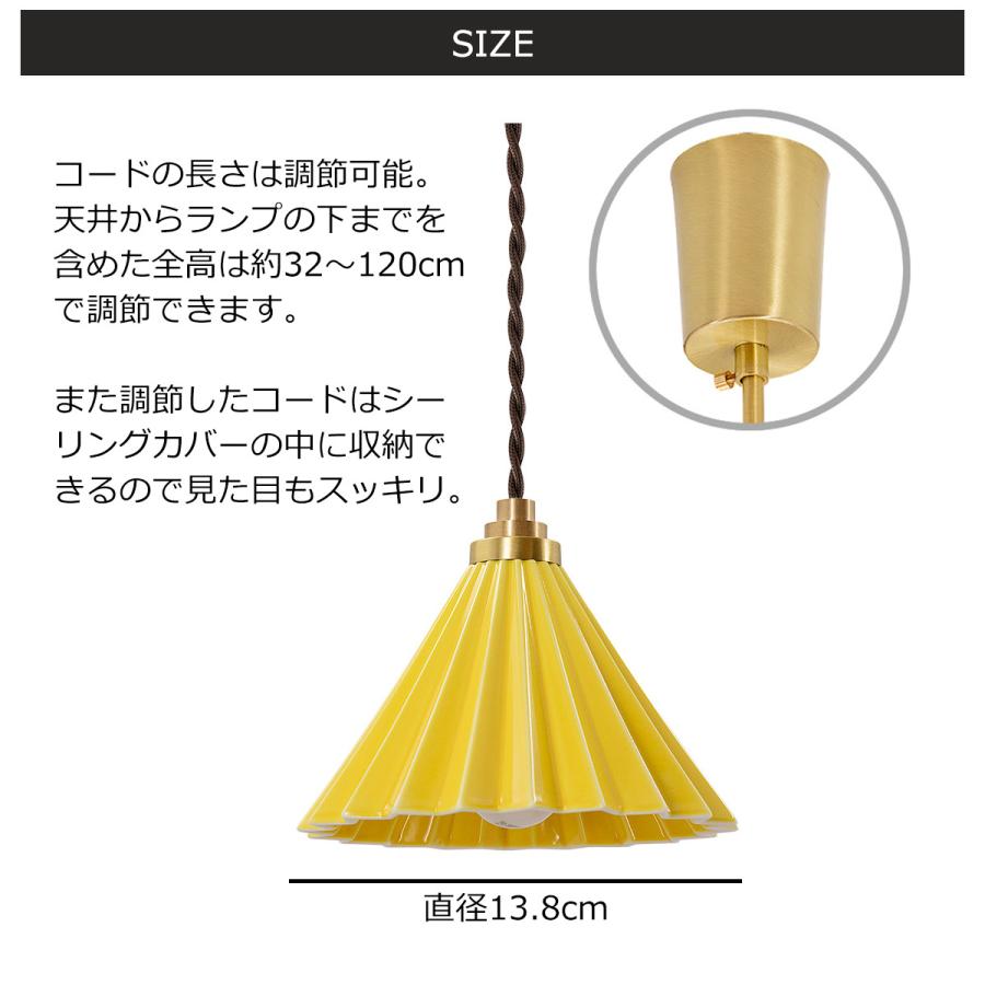 ペンダントライト 北欧 おしゃれ 引っ掛けシーリング ホワイトコード 1灯 LED電球付き ドリッパーランプ かわいい カラフル 陶磁器 コーヒードリッパー｜lifestyle-funfun｜28