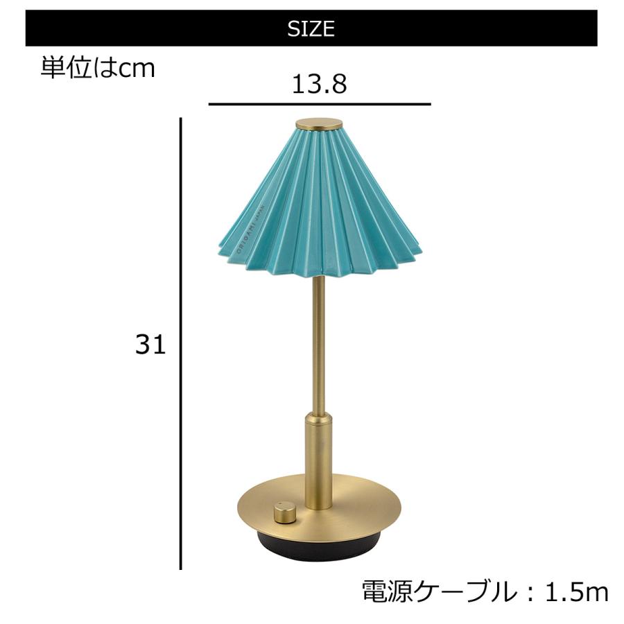 テーブルランプ おしゃれ 充電式 LED 北欧 ブラス レトロ テーブルライト かわいい コーヒードリッパー ORIGAMI LAMP ポータブル オリガミ ランプポータブル｜lifestyle-funfun｜29