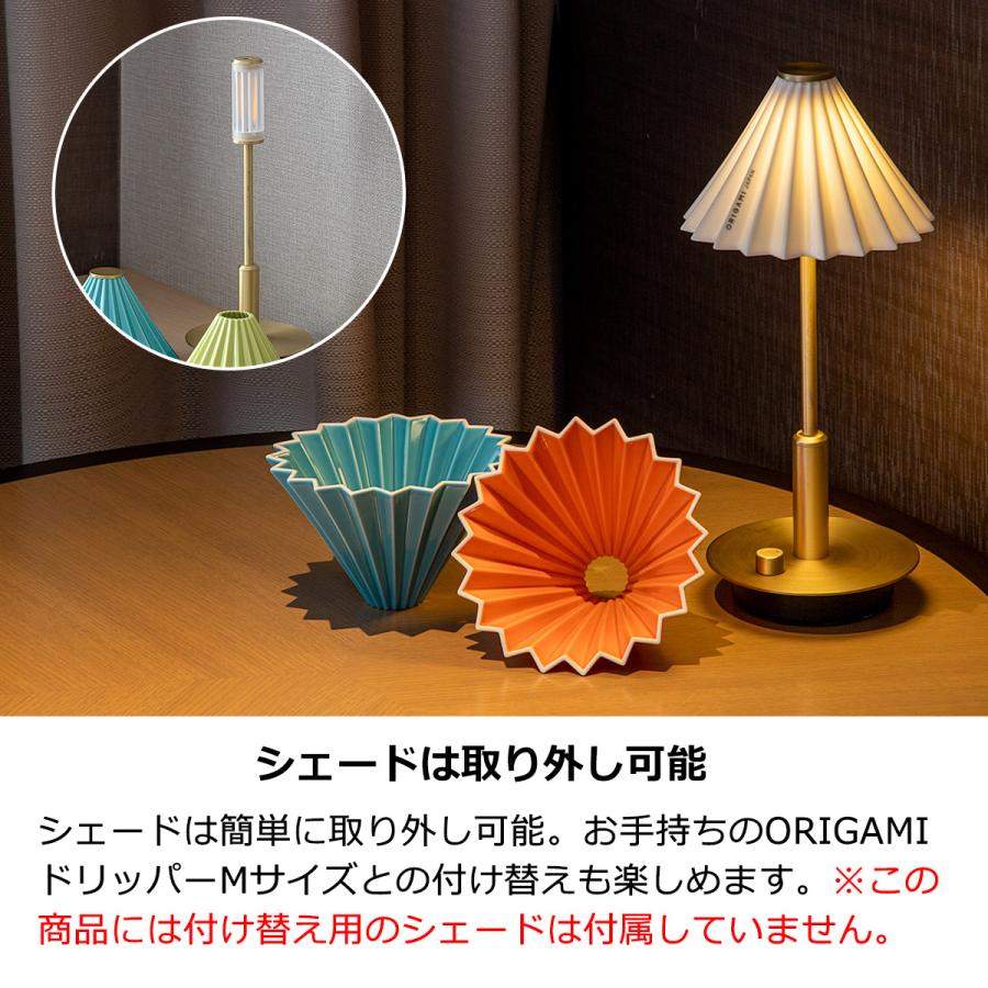 テーブルランプ おしゃれ 充電式 LED 北欧 ブラス レトロ テーブルライト かわいい コーヒードリッパー ORIGAMI LAMP ポータブル オリガミ ランプポータブル｜lifestyle-funfun｜22