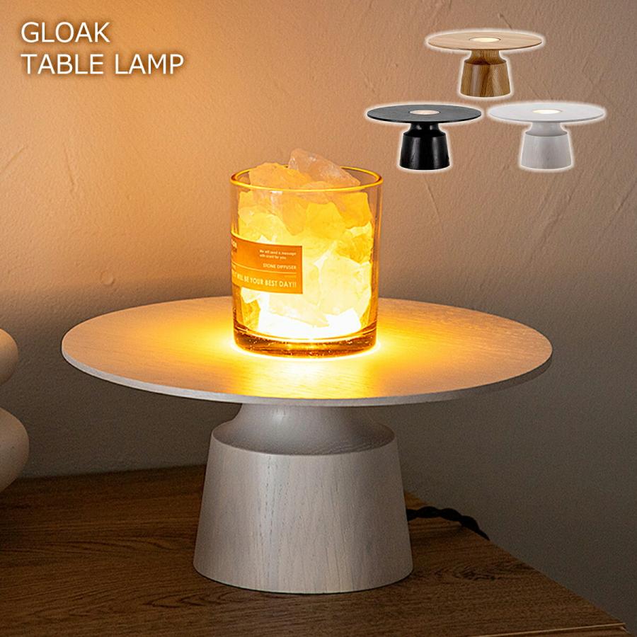 gram eight テーブルライト 北欧 おしゃれ リモコンなし コンセント式