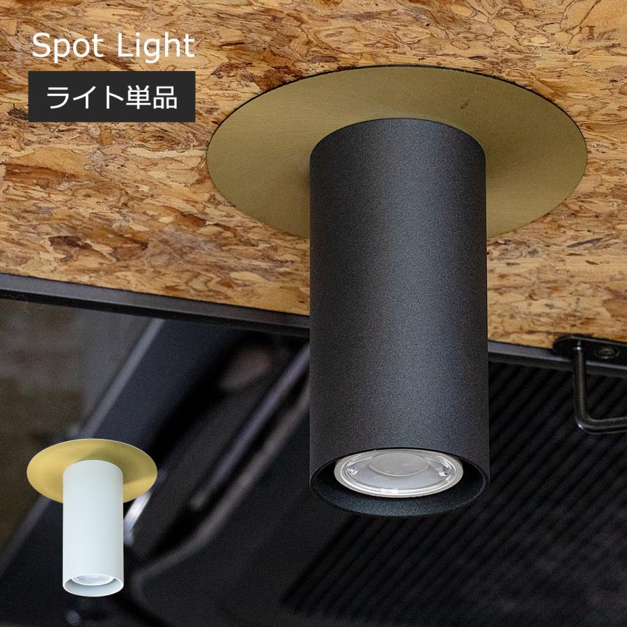 gram eight スポットライト 北欧 おしゃれ LED 引っ掛けシーリング