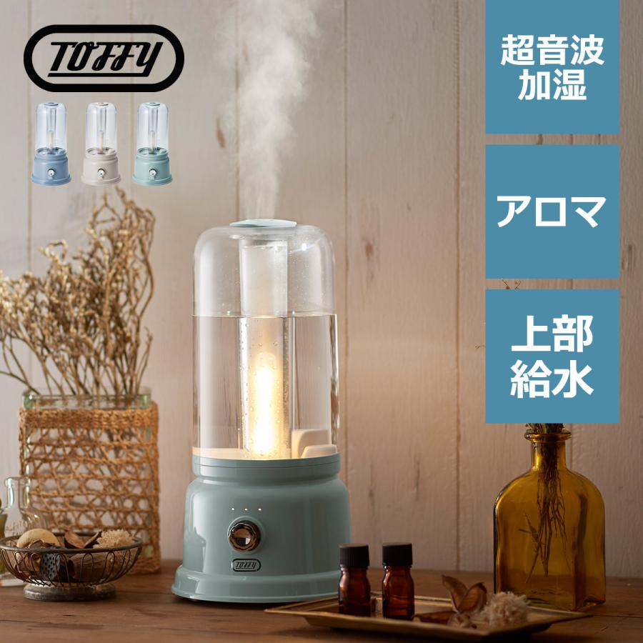 Toffy トフィー アロマランプ加湿器 送料無料 加湿器 ライト Toffy トフィー アロマランプ加湿器 送料無料 加湿器 ライト