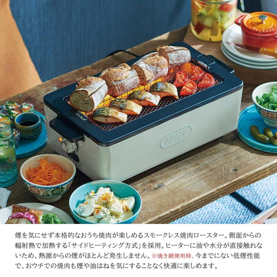 Toffy トフィー スモークレス焼肉ロースター 電気焼肉器 焼肉 ホット