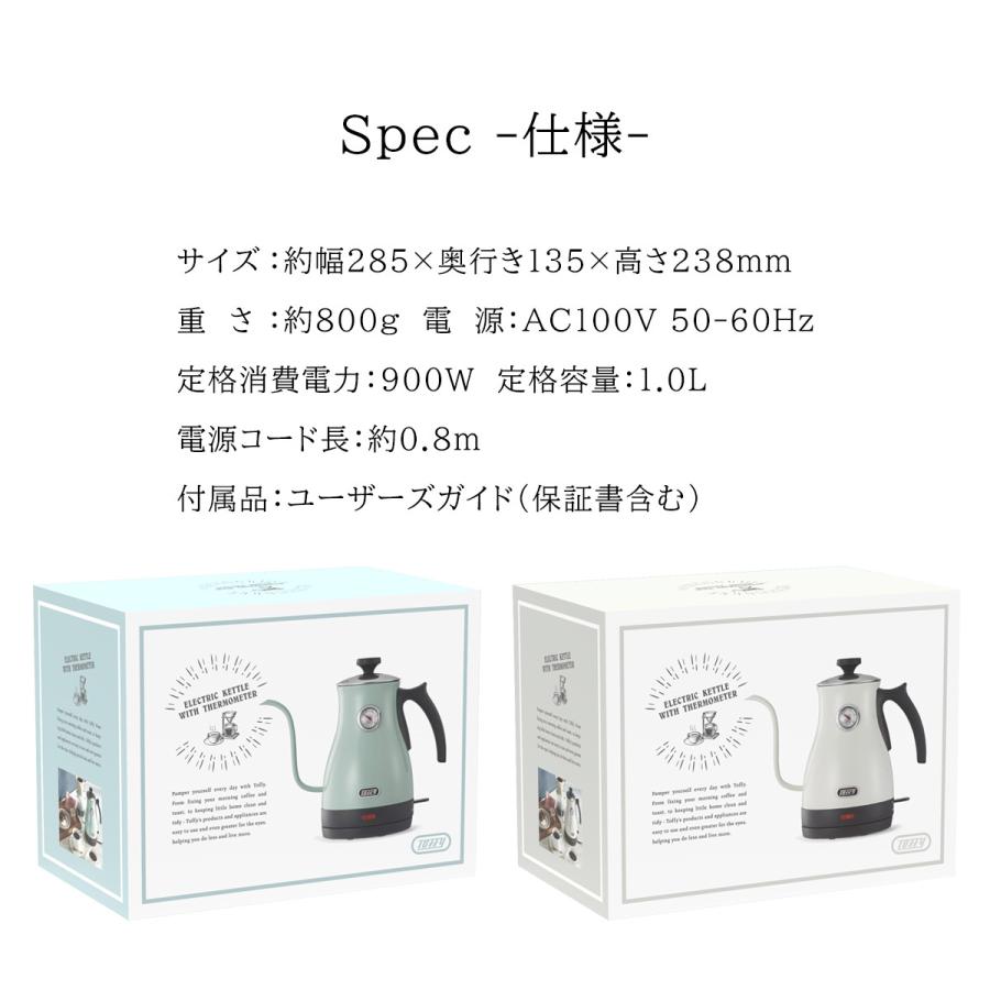 Toffy 温度計付き電気ケトル Toffy 温度計付きケトル ｜ Toffy公式オンラインショップ