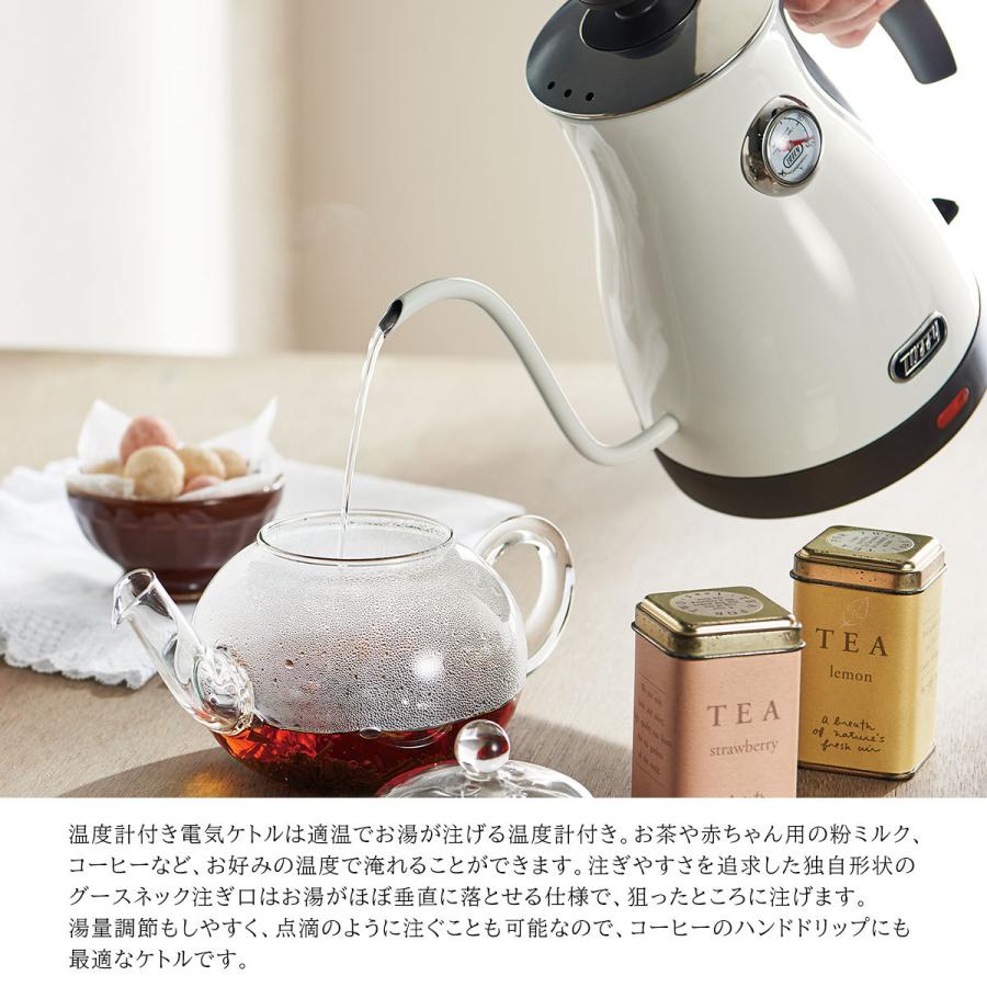 【新品　未使用】保証書付　Toffyトフィー　電気ケトル　アッシュホワイト Toffy トフィー 電気ケトル ケトル おしゃれ 温度計 1L 電気