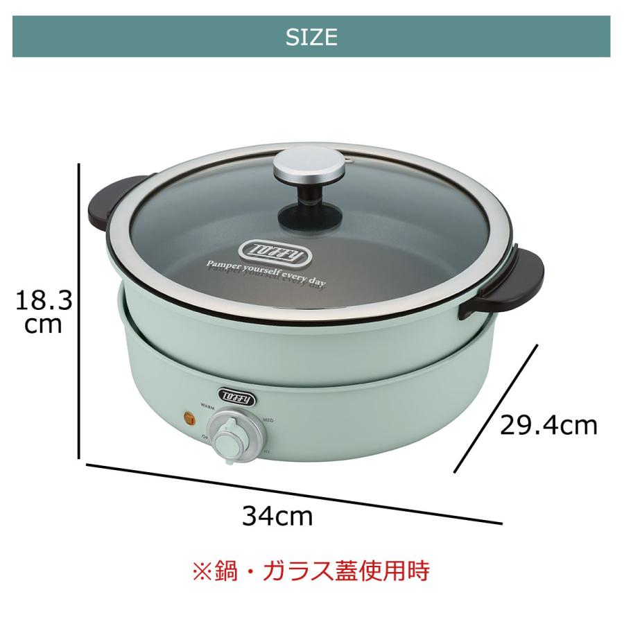 Toffy トフィー 電気グリル鍋 内鍋 たこ焼きプレート 万能鍋 ナベ 電気