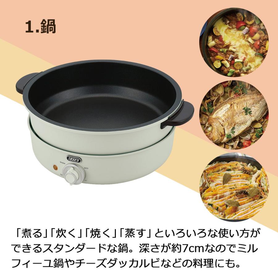 Toffy トフィー 電気グリル鍋 内鍋 たこ焼きプレート 万能鍋 ナベ 電気