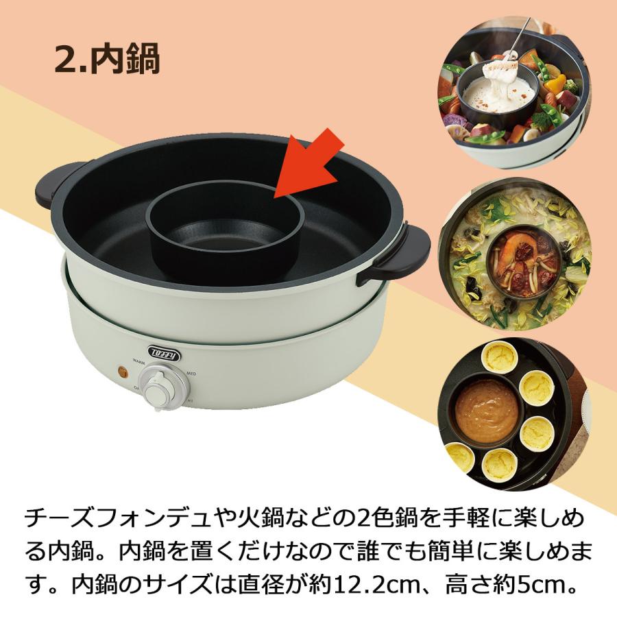 Toffy 電気グリル鍋　たこ焼きプレート付き！ Toffy トフィー 電気グリル鍋 卓上 鍋 内鍋 たこ焼きプレート