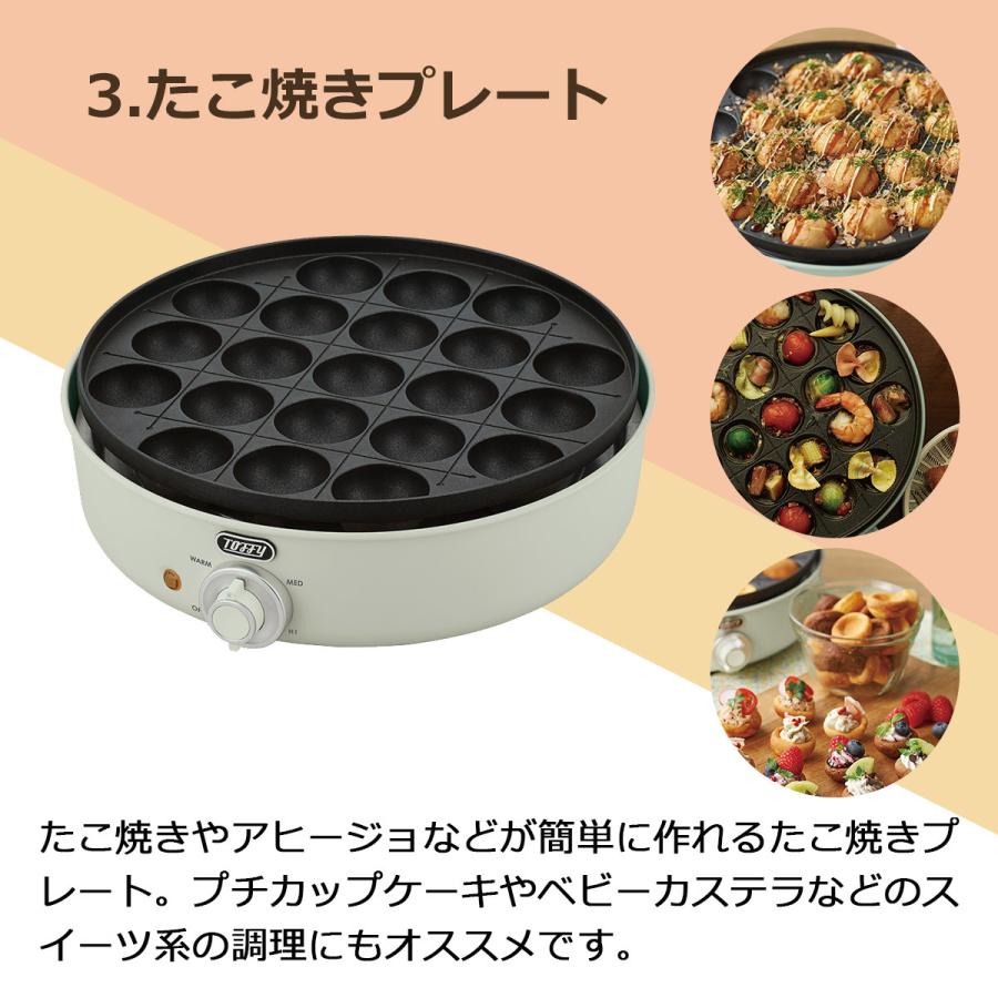 Toffy 電気グリル鍋　たこ焼きプレート付き！ select-coco10_22612