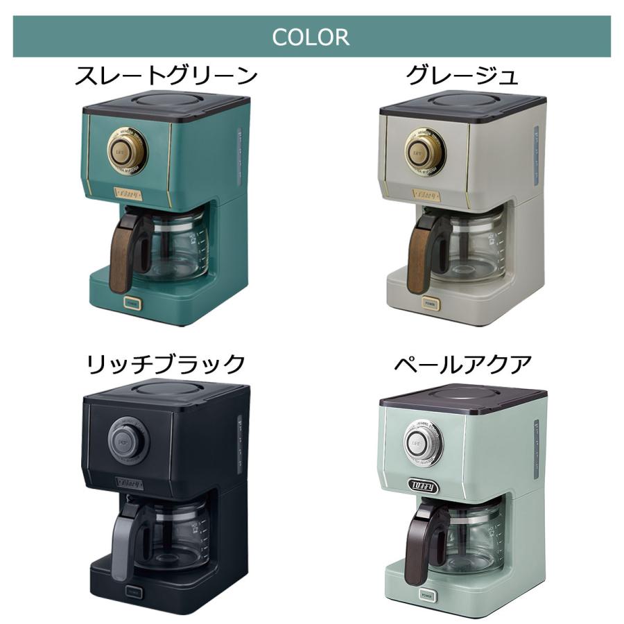 Toffy トフィー アロマドリップコーヒーメーカー 本格派 コーヒーメーカー 5杯 珈琲 粉 保温 ドリップ 蒸らし 消し忘れ防止 レトロ かわいい おしゃれ K Cm5 Tof Hap 0017 ライフスタイルショップfunfun 通販 Yahoo ショッピング