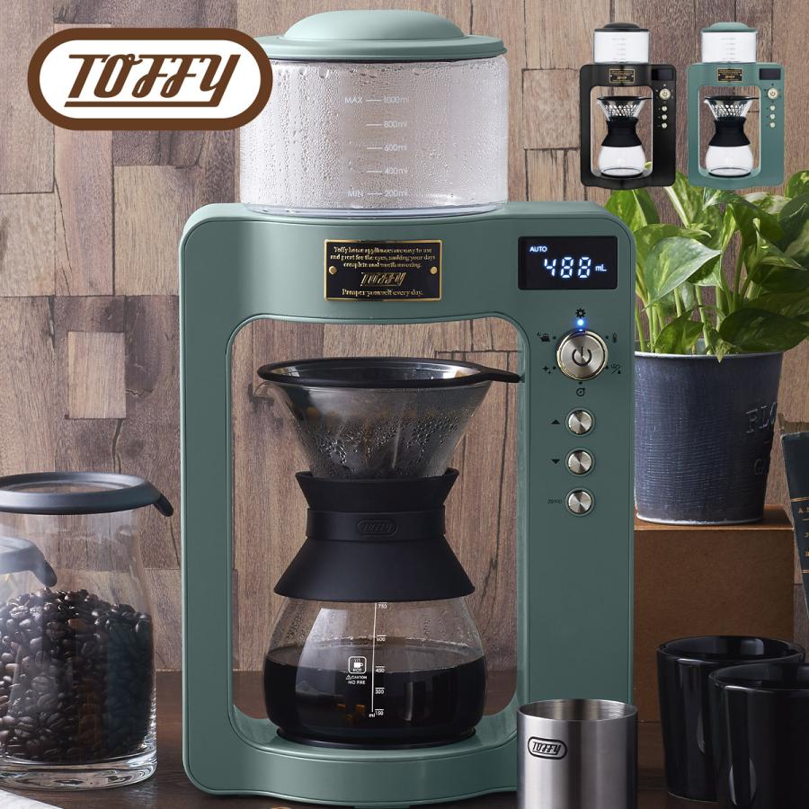 Toffy トフィー カスタムドリップコーヒーメーカー コーヒー