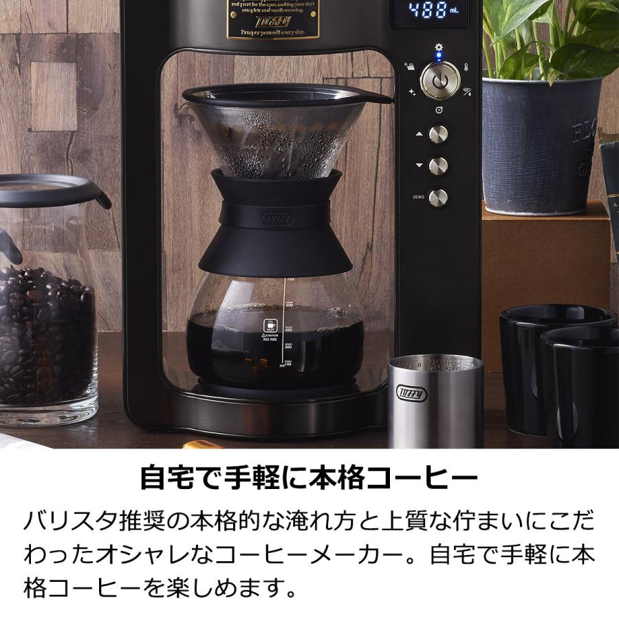 Toffy カスタムドリップコーヒーメーカー tf-k-cm6_sam02.jpg