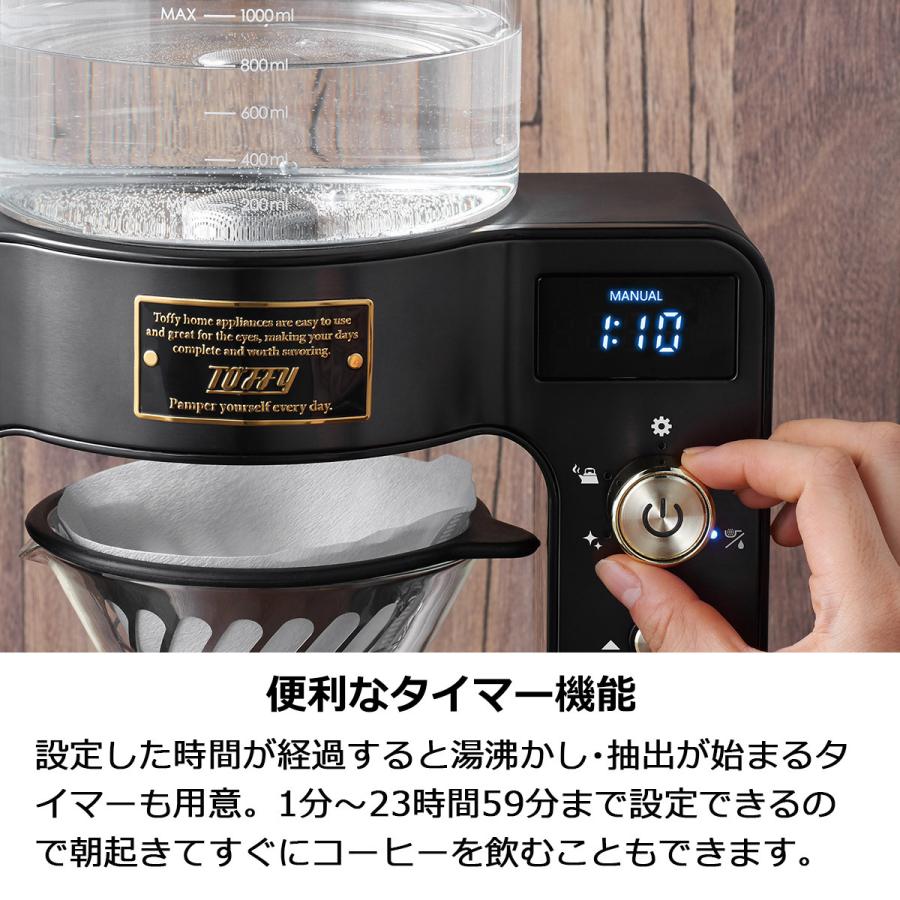 Toffy トフィー　カスタムドリップコーヒーメーカー　新品未使用品 アウトレット】Toffy カスタムドリップコーヒーメーカー