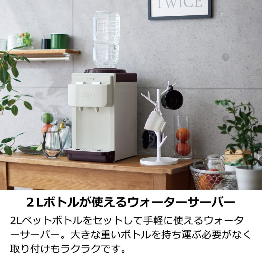 中古☆TUTTI トフィー 卓上ウォーターサーバー 2Lペットボトル 冷水 温水 Toffy ウォーターサーバー【卓上型温冷両用タイプ】 ｜ Toffy